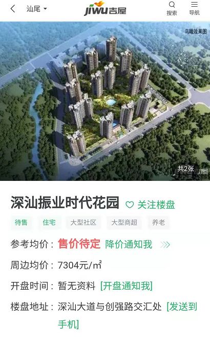 振业时代花园所在区域均价 7300元/平左右.