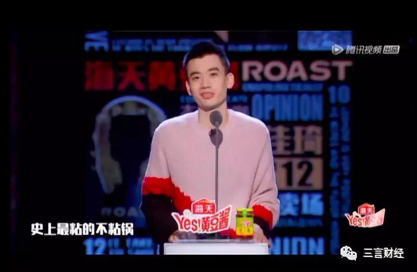 [三言财经]李佳琦在《吐槽大会》被疯狂吐槽卖不粘锅，本人：我的锅