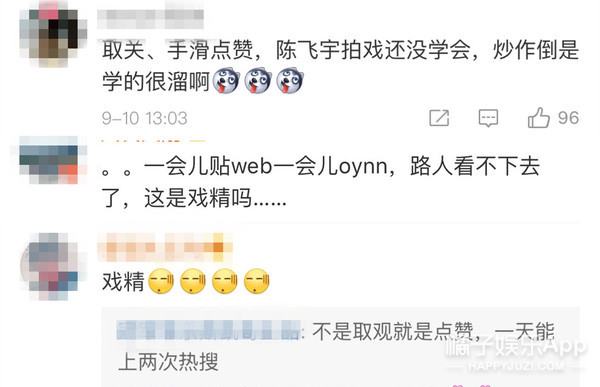 这操作要是换成女明星早被骂上热搜了吧？