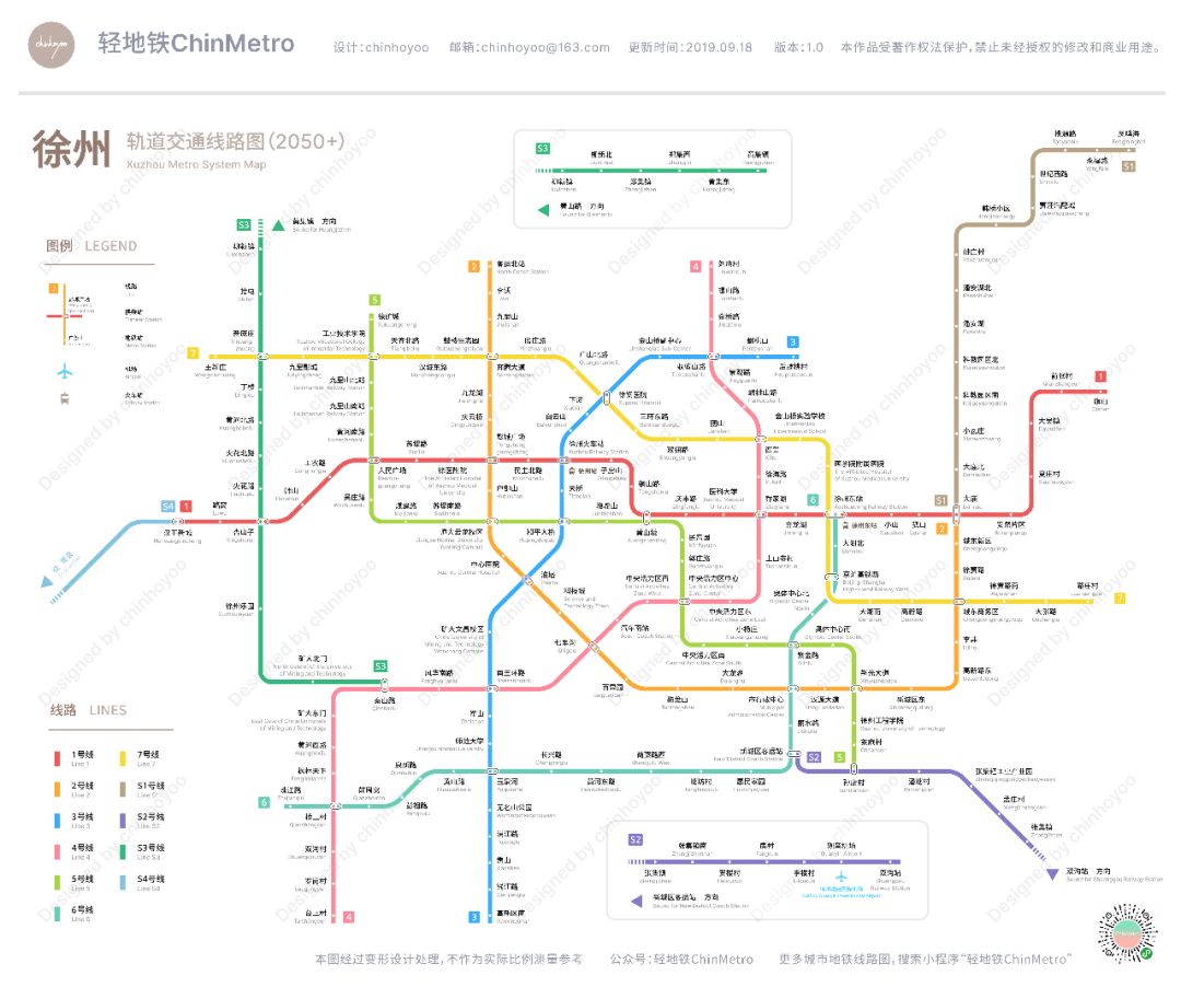 根据规划,2050年以后,徐州地铁将建成11条地铁网络,覆盖全城及直通