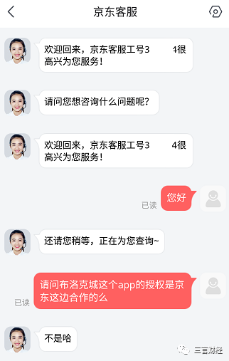 深挖公信宝被查：收集京东、信用卡账单、学信数据，与P2P平台合作
