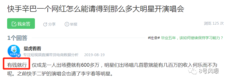 婚礼请42位大牌明星算什么！作为微商带货王，他一天能赚50万！