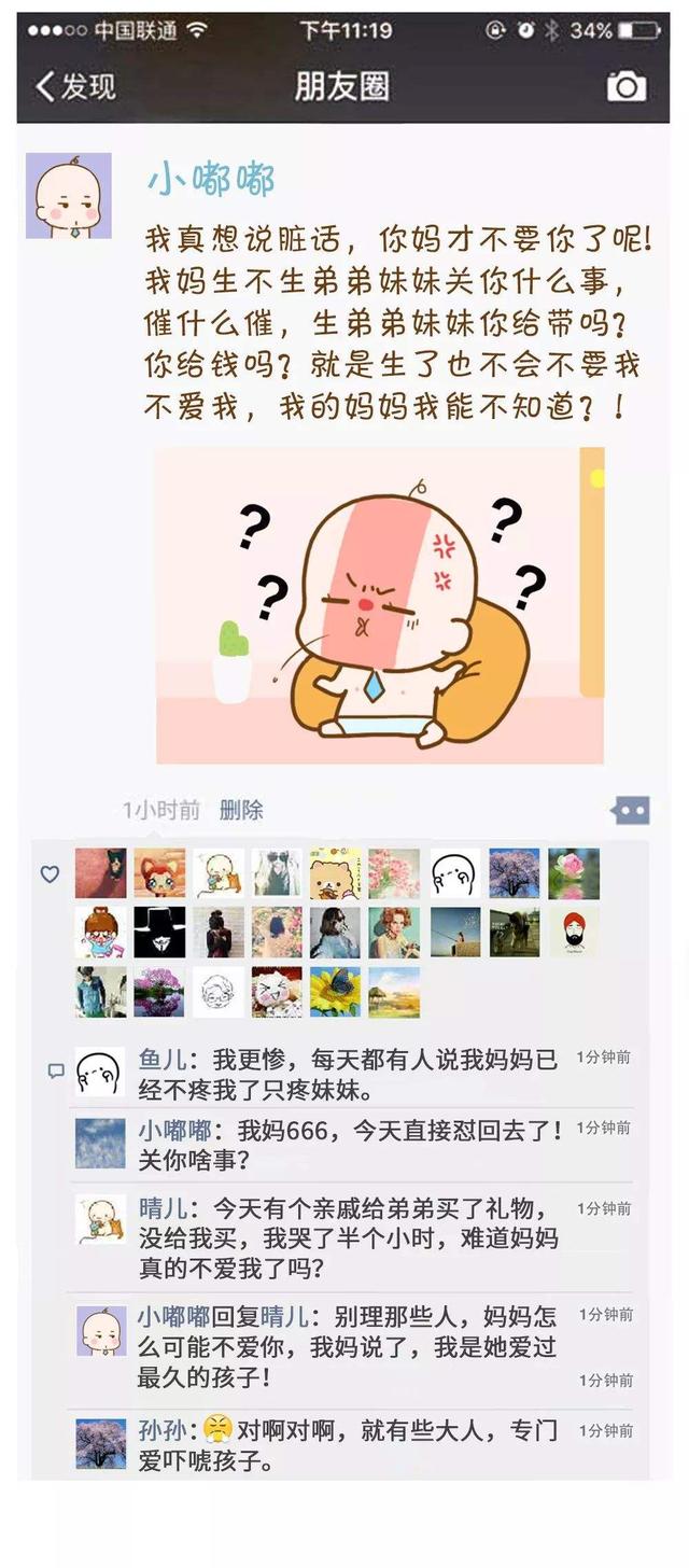 出生后如果宝宝会发朋友圈他会咋发太逗最可爱非你莫属啦