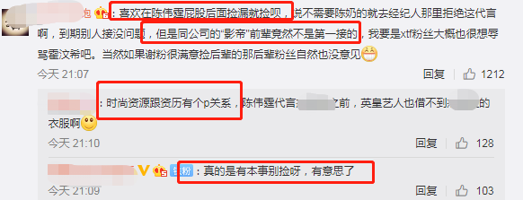 霍汶希将陈伟霆的资源，转让给谢霆锋，被粉丝在线大骂