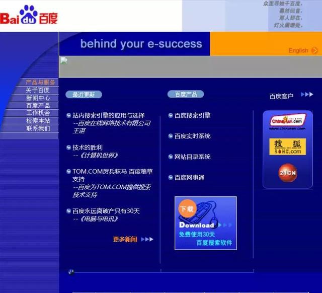 十年前的互联网，充满着简单与土味