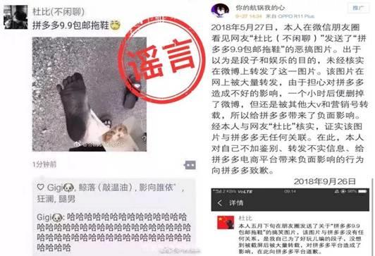 光屁股“乔丹” 这是拼多多买家秀？官方揪出真相