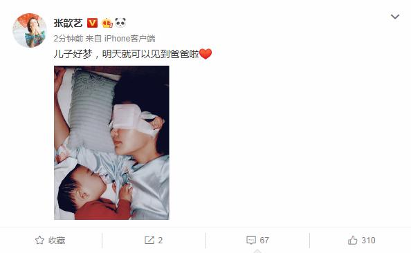 张歆艺带娃探班 袁弘狂擦爬行垫庆祝