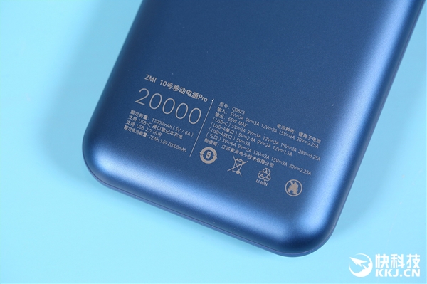 最大功率65W 紫米10号移动电源Pro图赏