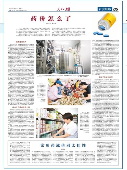 央媒怒怼常用药大涨价，1000治一次感冒，电子处方进医保或可降药价