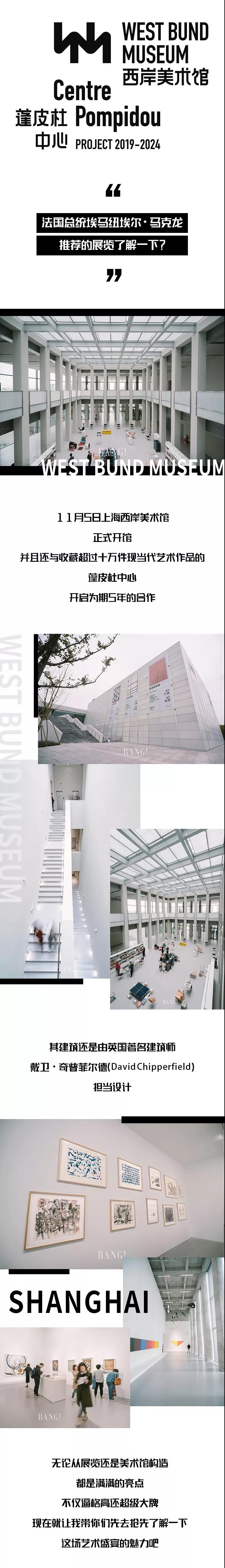 西岸美术馆携手蓬皮杜中心，承包你未来5年的展览！__凤凰网
