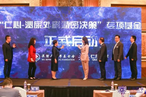 吴阶平医学基金会-仁东医学精密决策专项基金正式启动