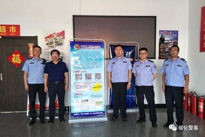 肇东市公安局进一步深化 "互联网 公安政务服务"平台应用工作__凤凰网