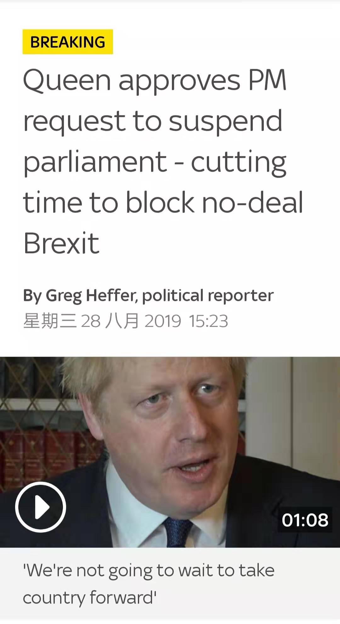 首相出狠招!英女王同意议会休会 英镑应声暴跌