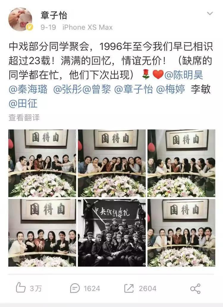 【电影通缉令】传奇明星班，23年经历了什么？