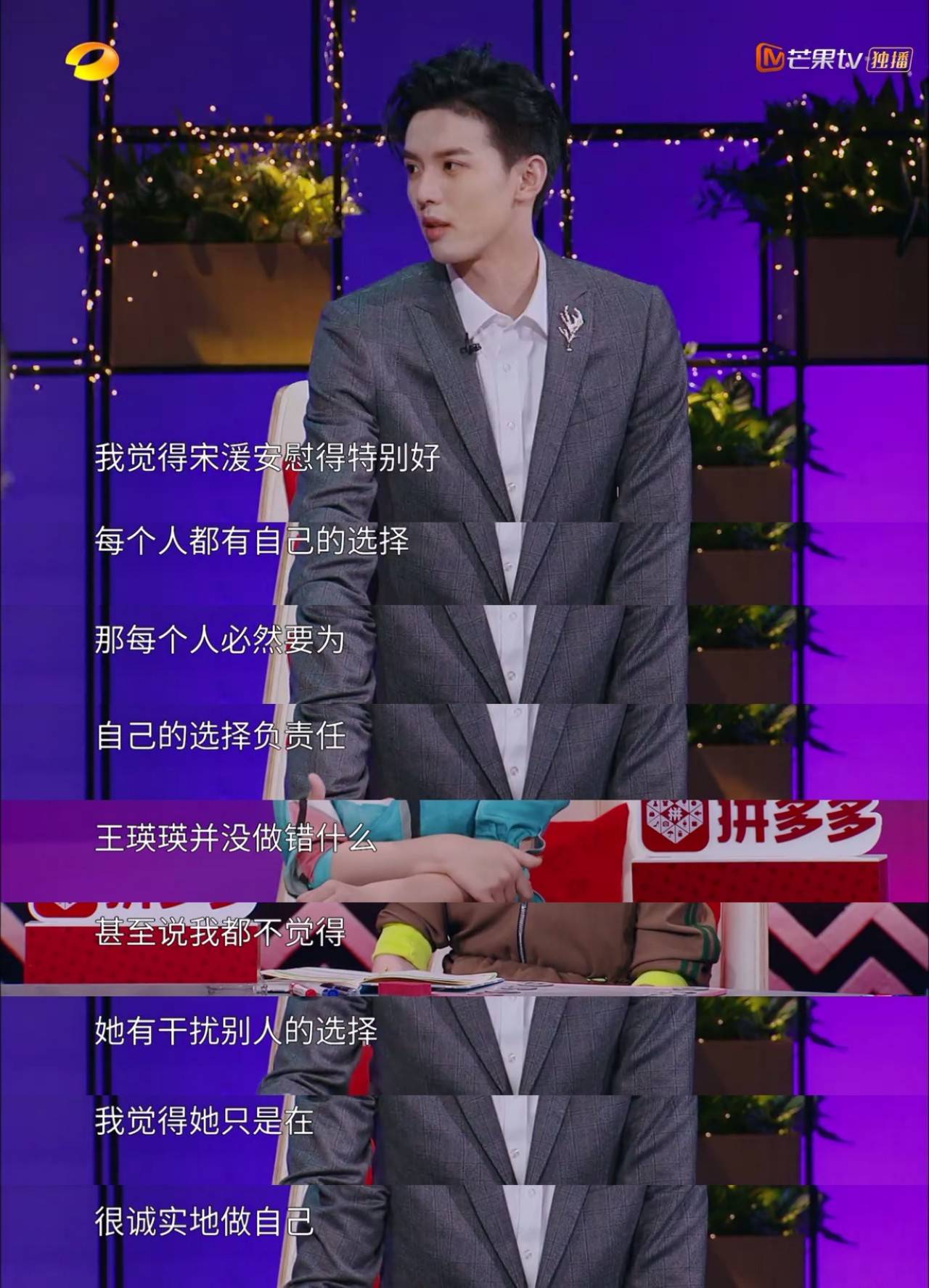 【戏客】真人秀还是偶像剧？被网友送上热搜的她做了什么