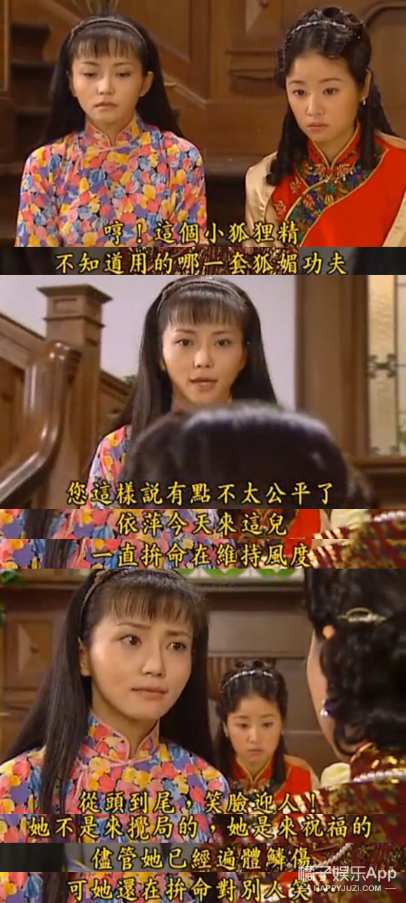 「橘子娱乐」原来她才是《情深深雨濛濛》里边唯一“正常”的人？