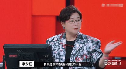 「不八卦会死星人」李少红撅嘴直接反驳，郭敬明被打击满脸尴尬