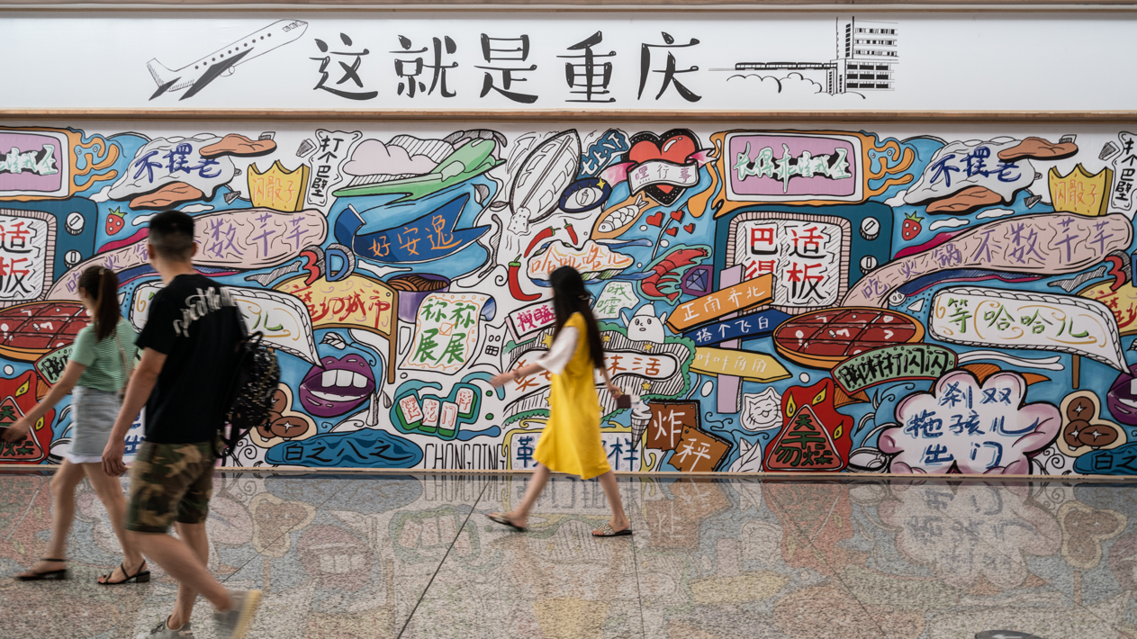 组图|有"面子"更有"里子",这就是大变样后的"重庆机场