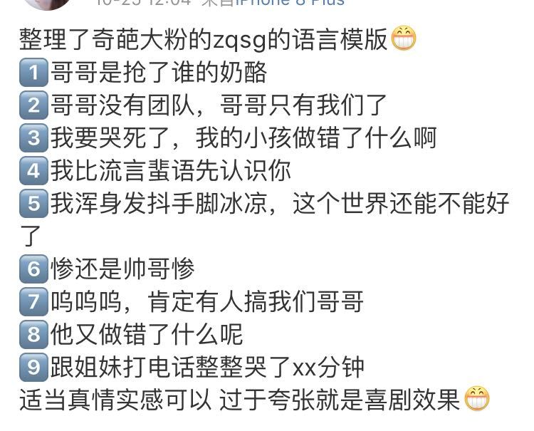 饭圈用语,其矫情精髓正在于,粉丝们自以为是zqsg,实则用力过猛,反而