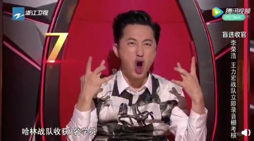 《好声音》盲选收官,哈林导师为啥只组建了“七人小分队”?