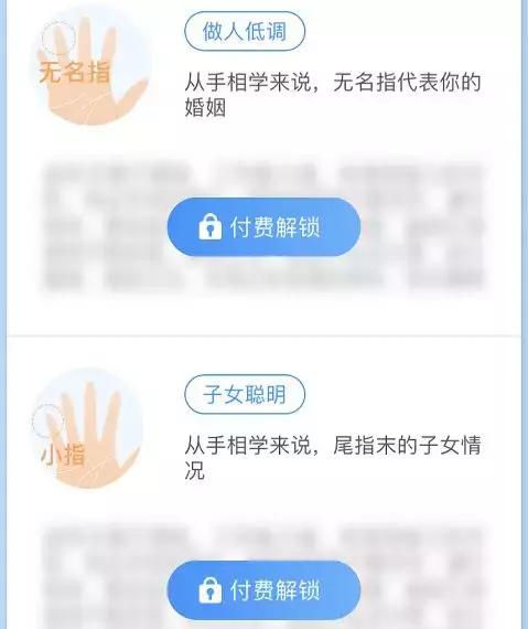 为了测这些算命APP，我一晚上交了好几百智商税