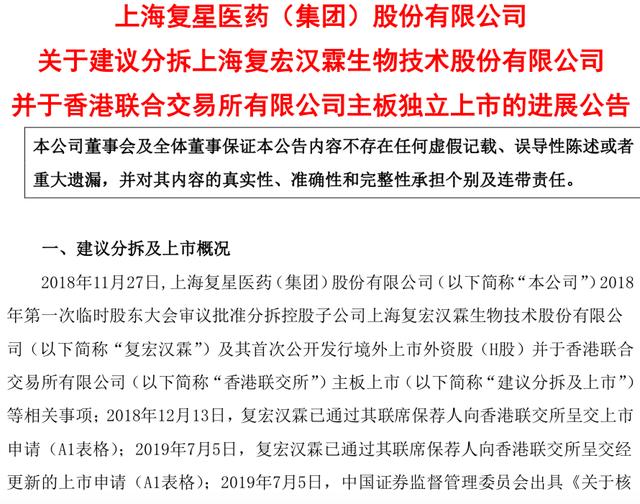 【AI财经社】今年最重磅医药IPO：复宏汉霖拟下周赴港上市，10年未盈利