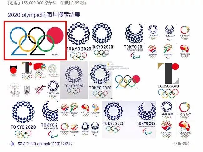 抄袭,毁约,打脸,甩锅,东京奥运会logo风波过后终定稿