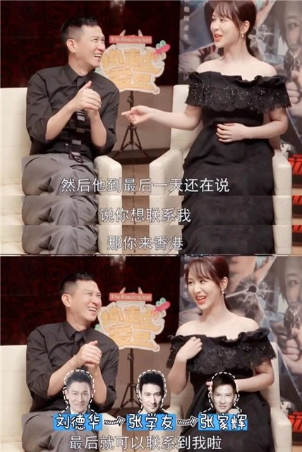 杨紫“吐槽”无法亲近张家辉，联系他居然要先找刘德华再找张学友？