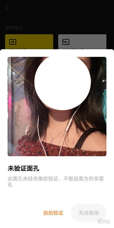 换脸软件ZAO一夜火爆朋友圈，但版权和隐私问题不容忽视
