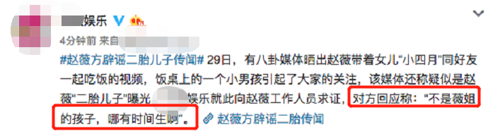 赵薇带女儿罕露面，小四月身旁男孩被疑是二胎？工作人员回应