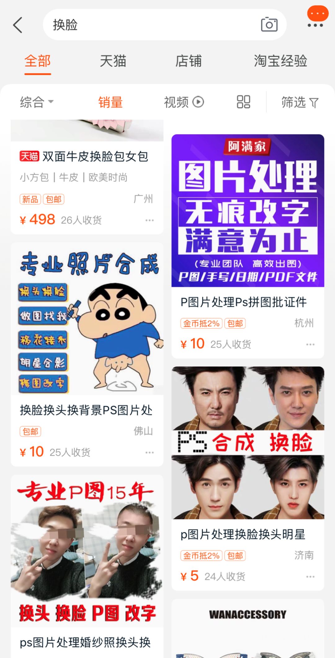 【钛媒体】ZAO火爆却注定短命背后：换脸攻击一直都存在？