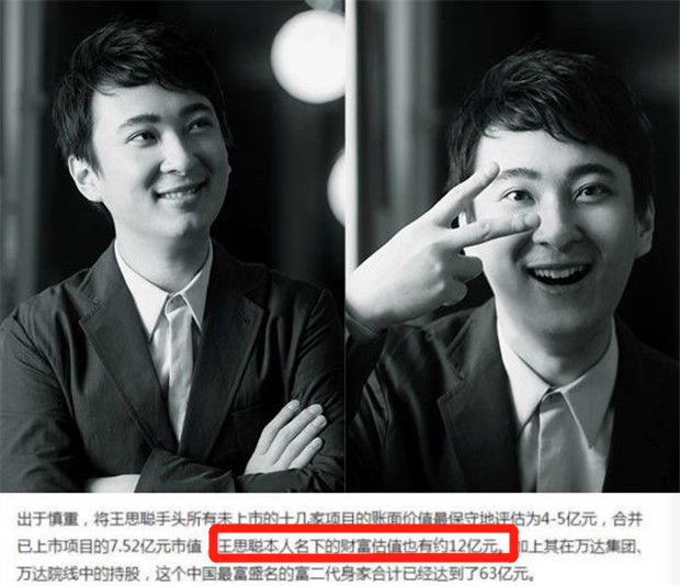 [熊猫娱乐]王思聪资产估值超10亿，名车豪宅被查封，“国民老公”风光不再