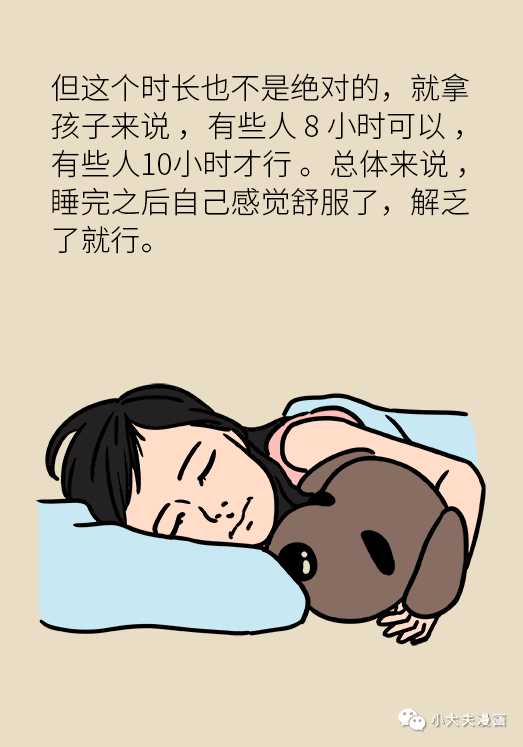 如何补觉才睡得香?关于睡眠,这