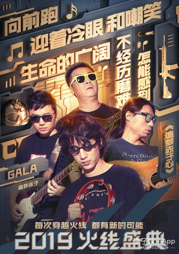 一秒变蹦迪现场？大张伟在CF火线盛典带着CFer玩嗨了