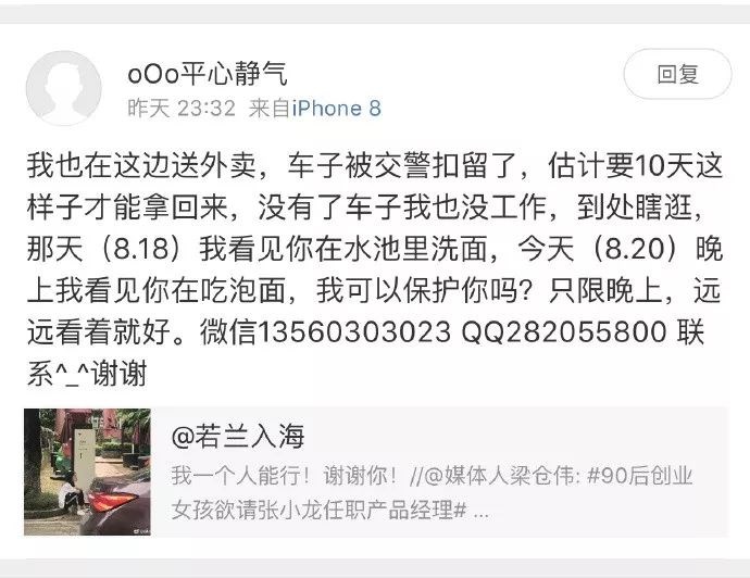 鼓动聋哑女孩堵马化腾大门，这些人坏出水了