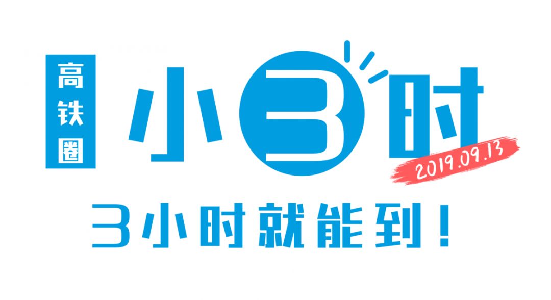 速说安徽合肥高铁旅游攻略来啦！中秋这样玩……