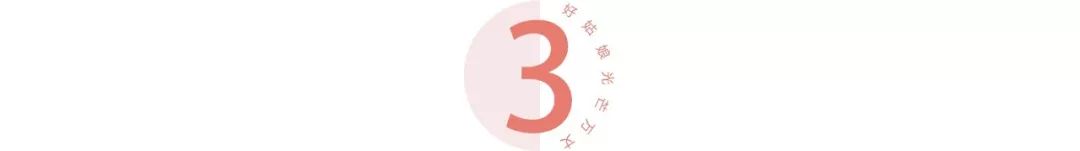 「好姑娘光芒万丈」“月薪800的时候，我花了700块买了一条裙子。”