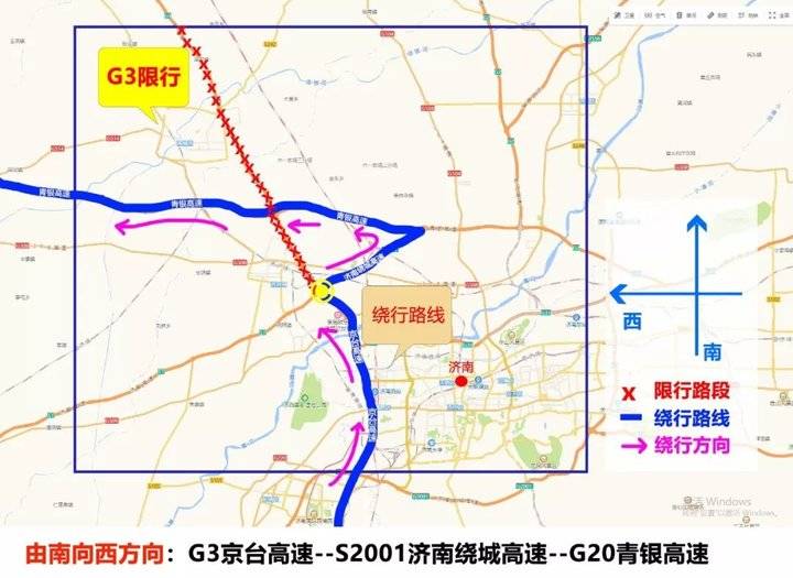 由西向南方向:g20青银高速-s2001济南北绕城-g3京台高速