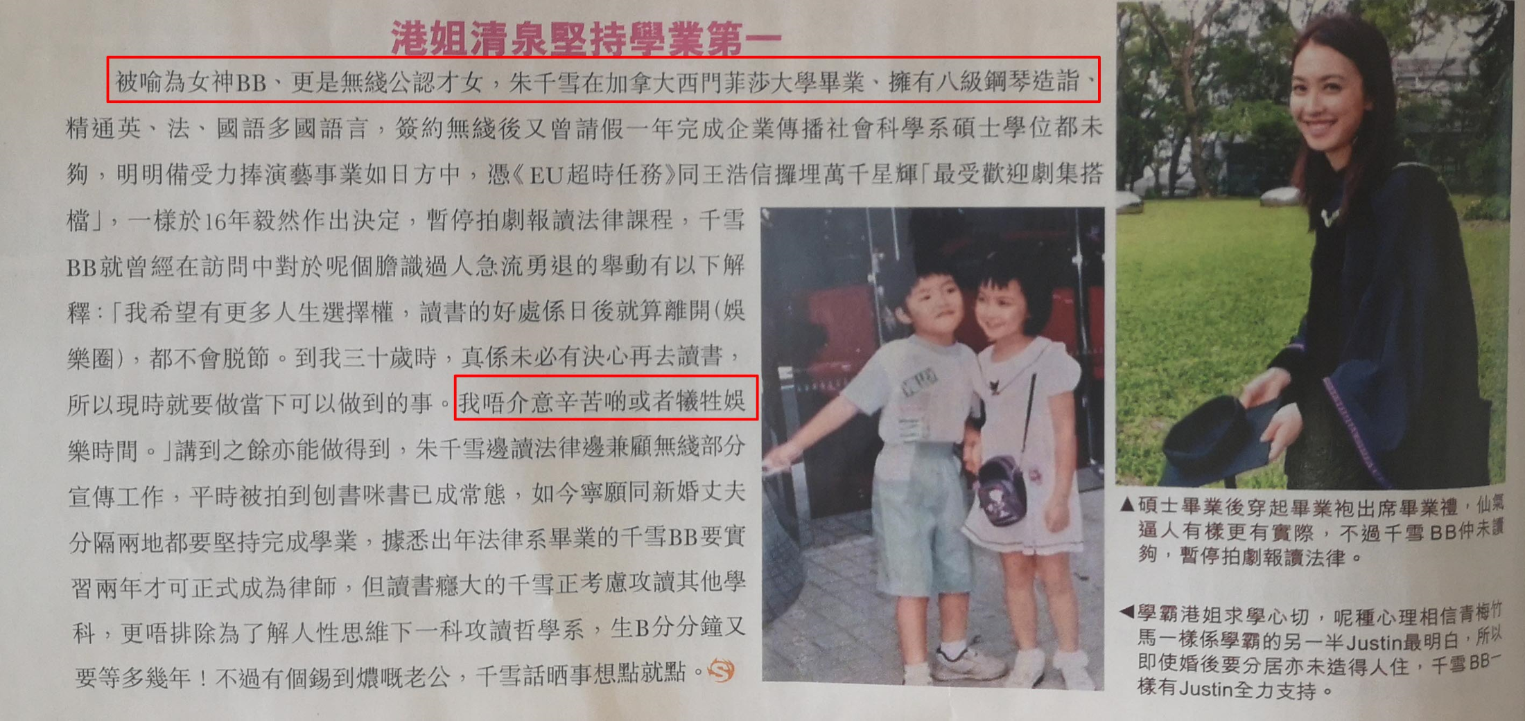 31岁TVB女演员刚结婚就被曝分居？为攻读学业拒生小孩！