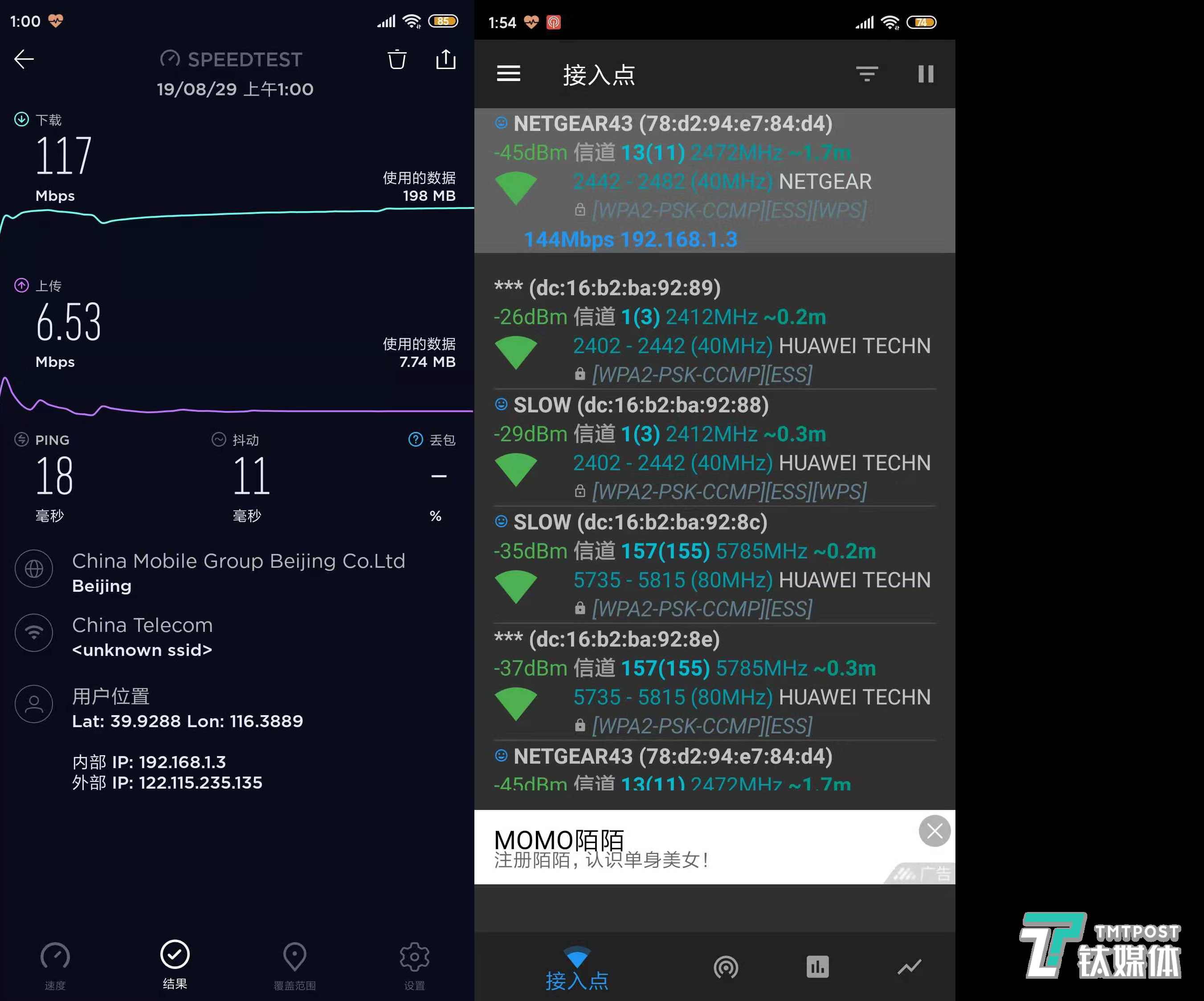 支持WiFi6，带宽达到3000Mbps，网件RAX40路由器评测 | 钛极客