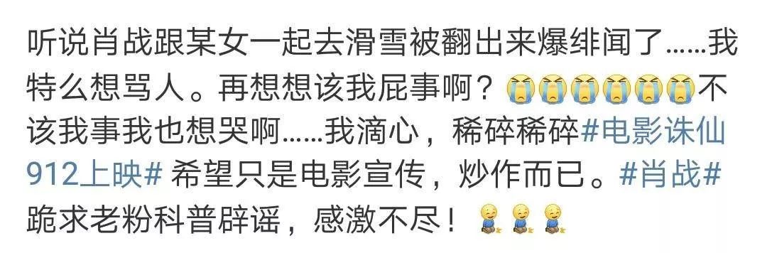 在线急，如何阻止肖战二次爆红？