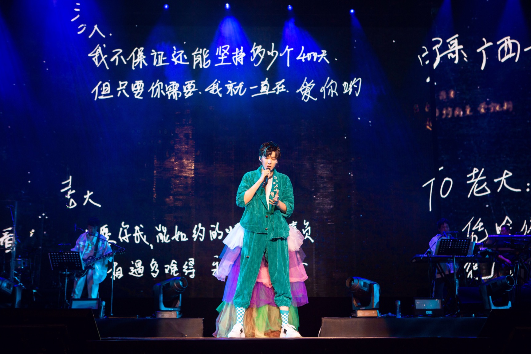 摩登兄弟巡演上海开唱 刘宇宁婚纱裙首秀回馈粉丝
