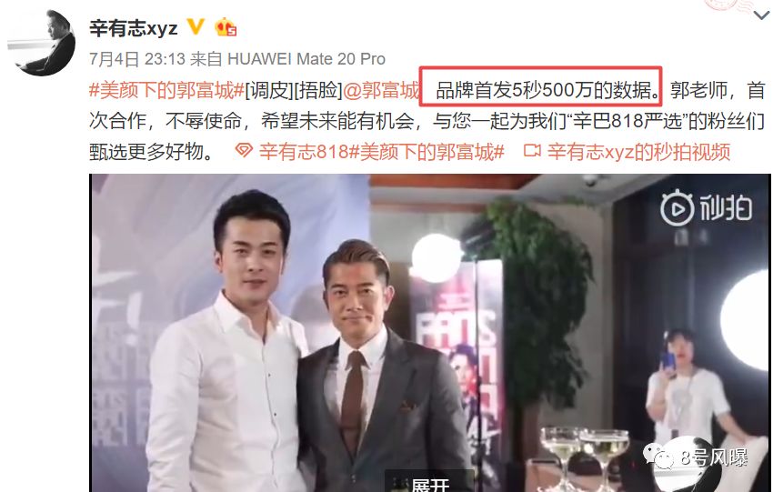 婚礼请42位大牌明星算什么！作为微商带货王，他一天能赚50万！
