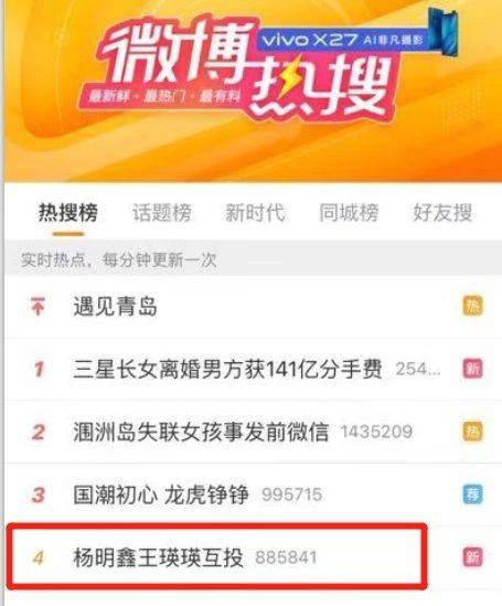 【戏客】真人秀还是偶像剧？被网友送上热搜的她做了什么