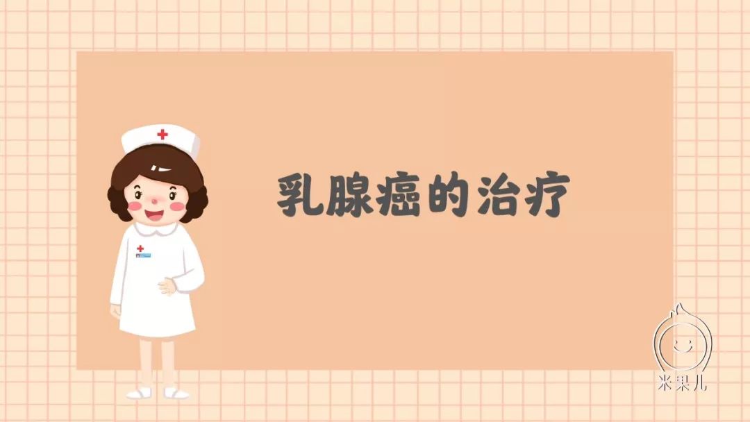 发现早期乳腺癌的"三步曲" 一看一摸一挤 养成自检乳房的好习惯 切勿
