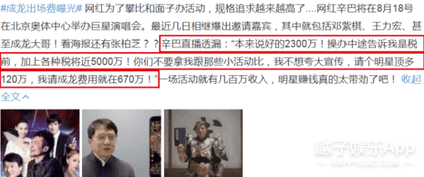 花5000万办场婚礼可能是他花销最少的一次了…