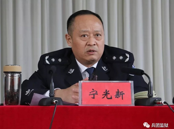新疆兵团监狱管理局原党委委员副局长宁光新涉受贿被诉
