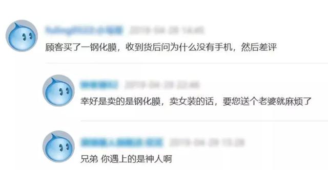 那些淘宝买家是如何忽悠店主给他们介绍女朋友的？