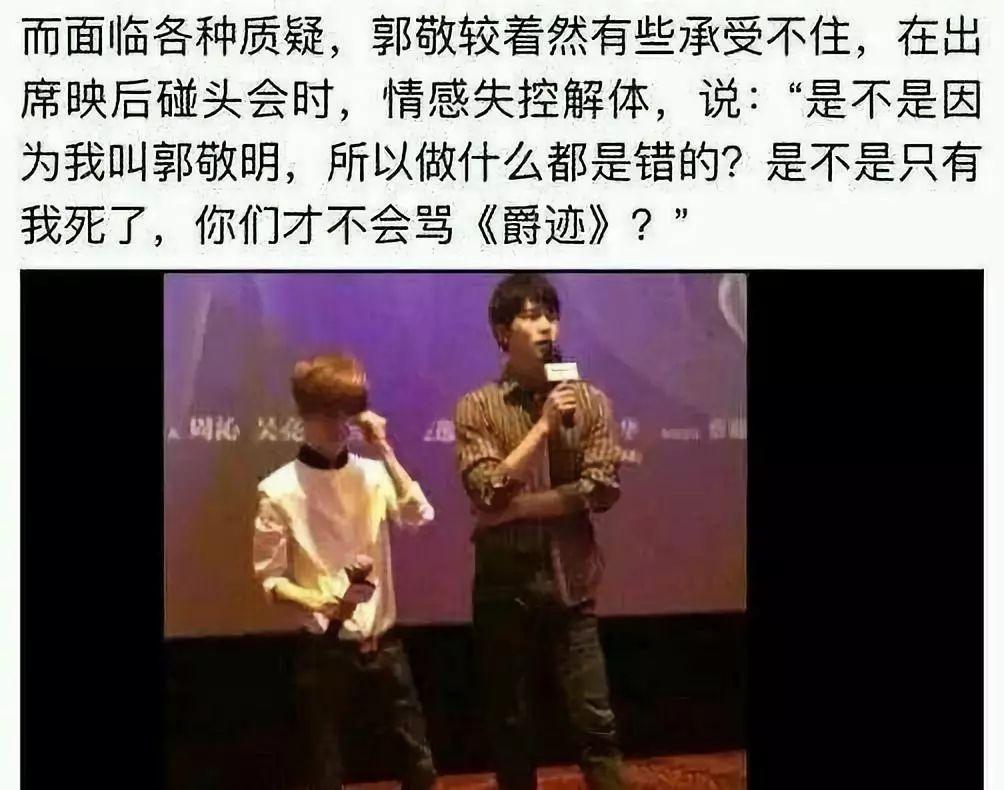 为什么人人讨厌郭敬明?