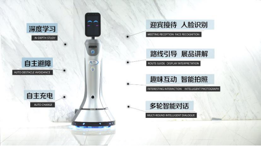 2019WRC：服务机器人如何为行业赋能